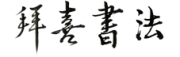 ϾϲӖ